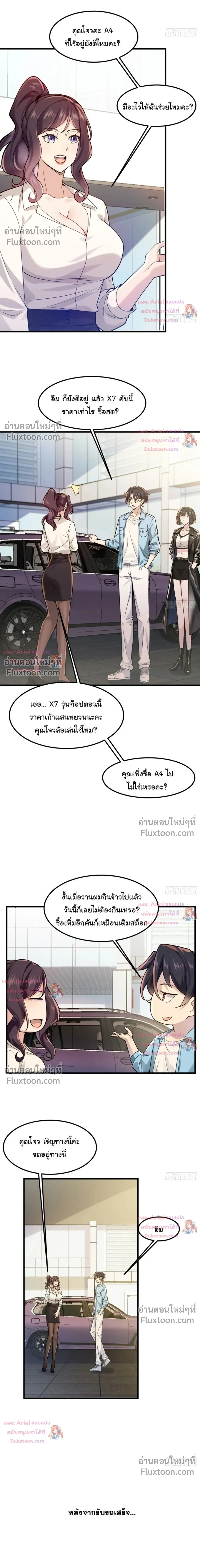 หน้าที่ 6