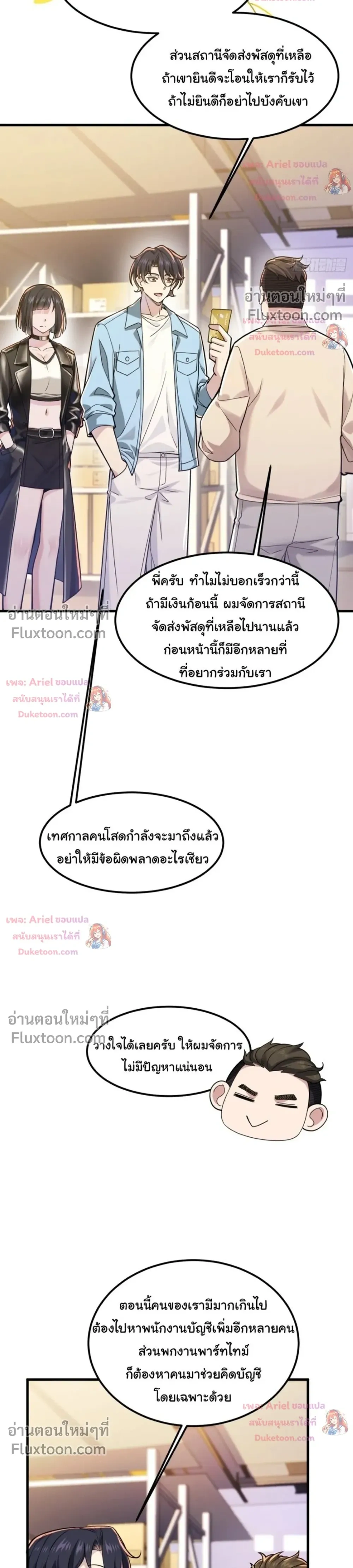 หน้าที่ 8
