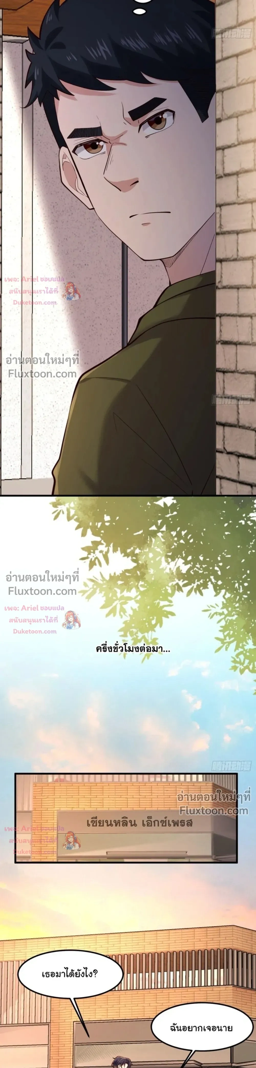 หน้าที่ 8