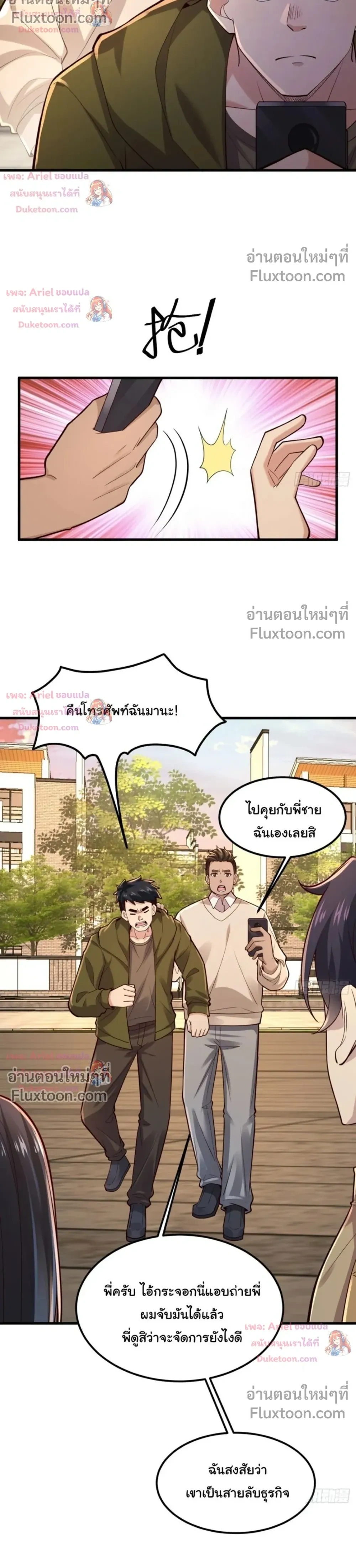 หน้าที่ 11