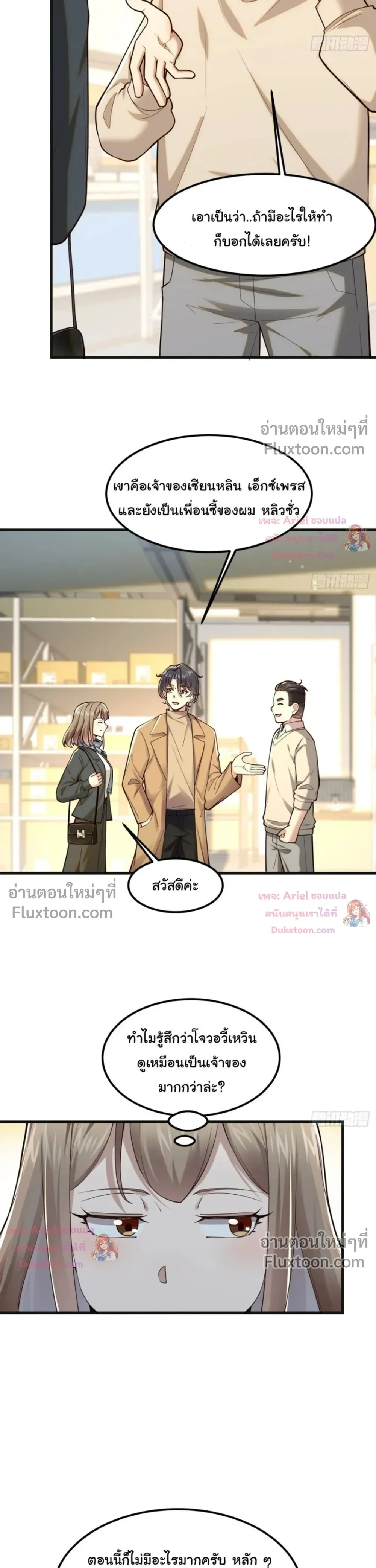 หน้าที่ 7