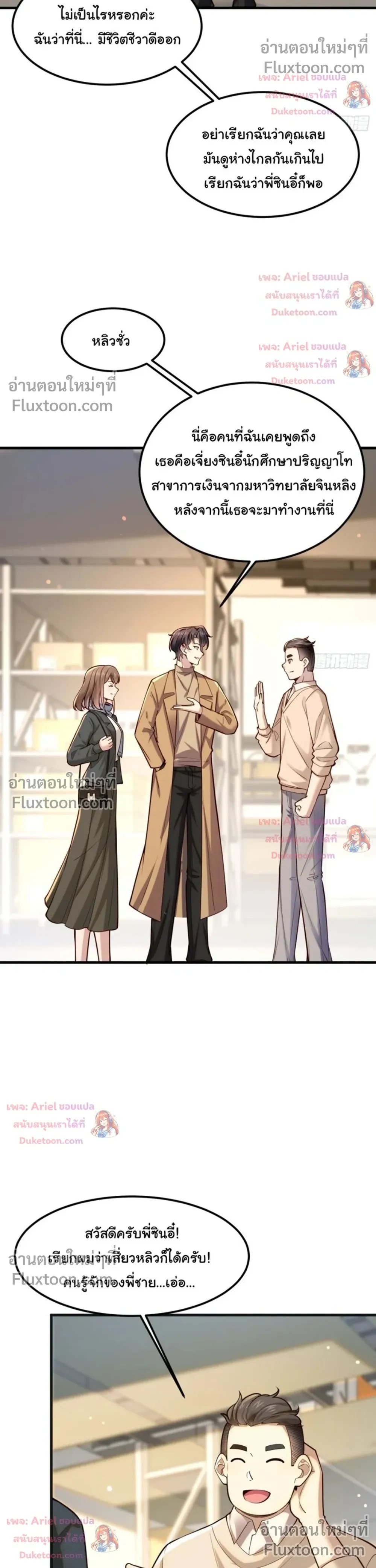 หน้าที่ 6