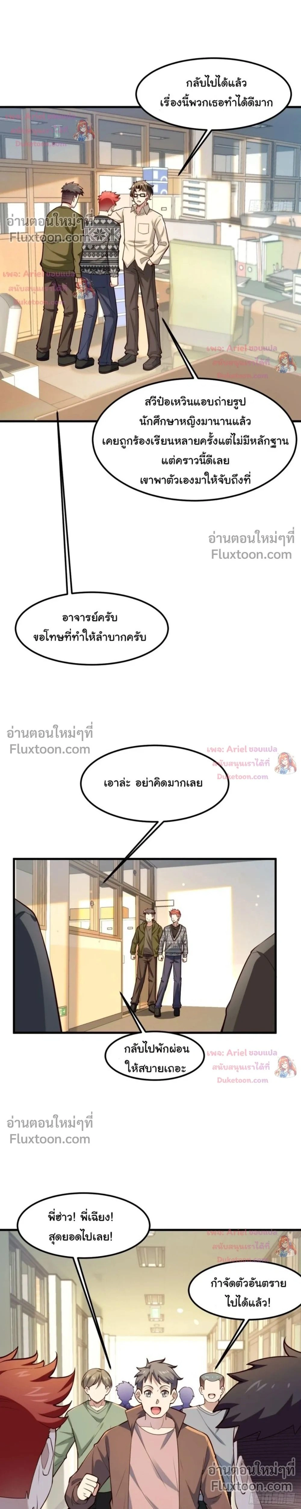 หน้าที่ 2