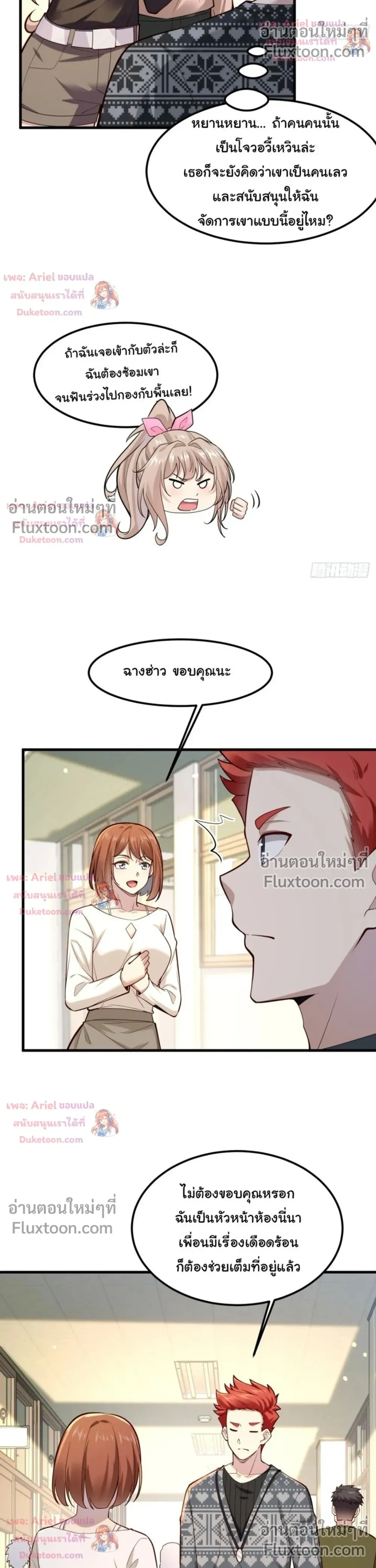 หน้าที่ 4