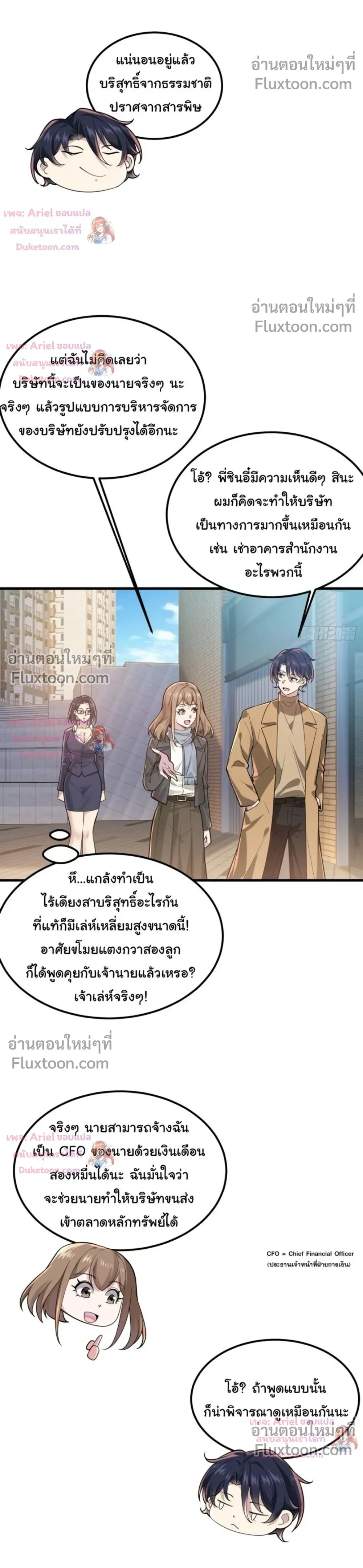 หน้าที่ 7