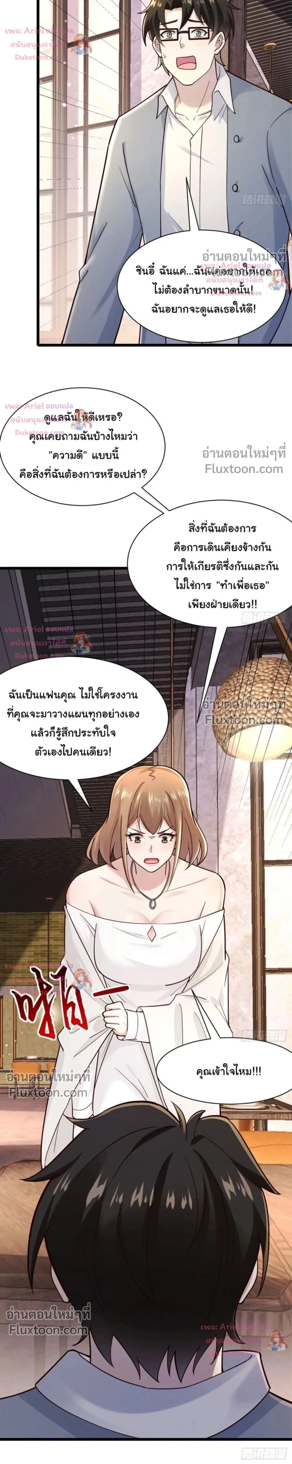 หน้าที่ 2