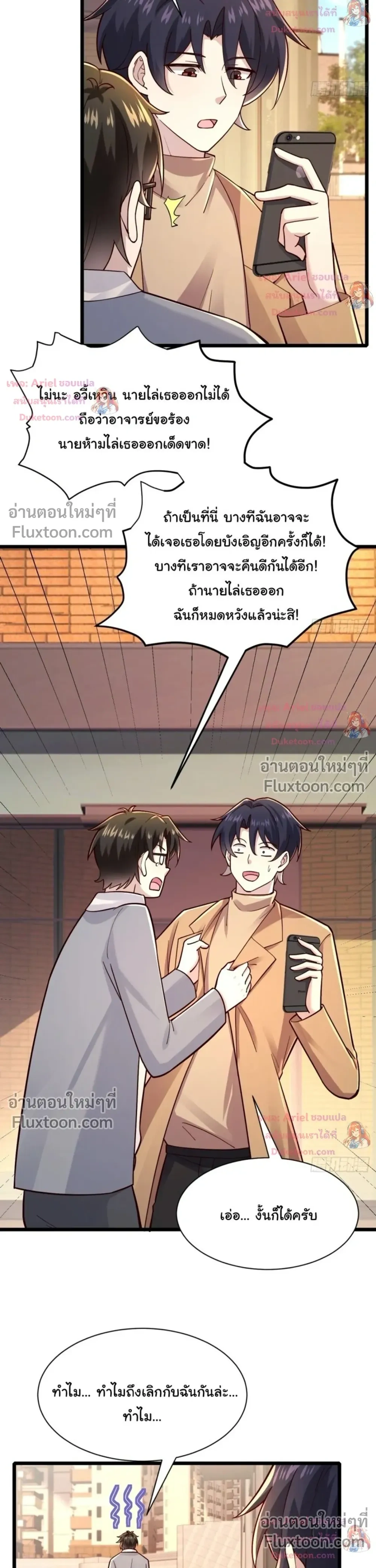 หน้าที่ 8