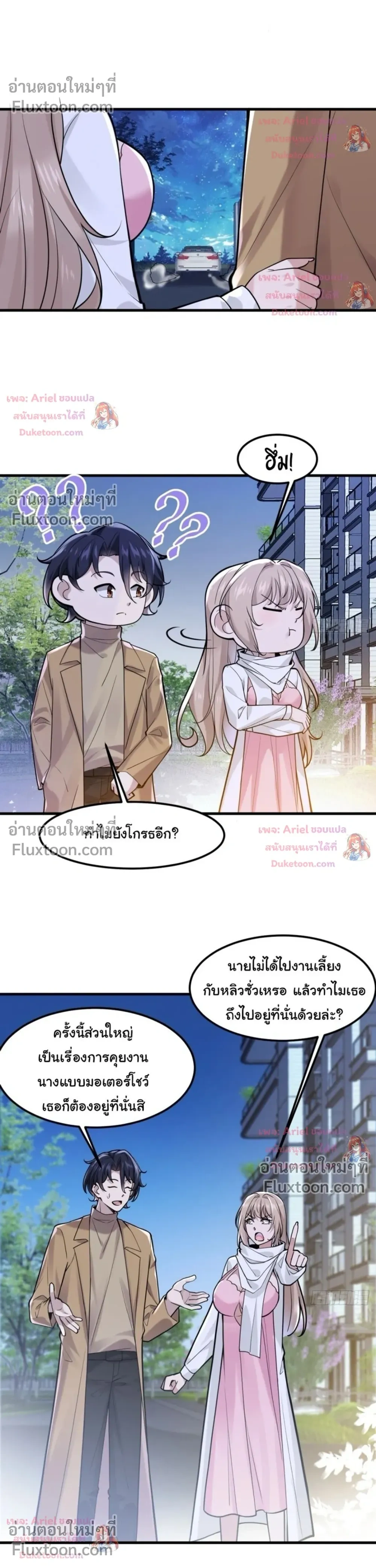 หน้าที่ 8