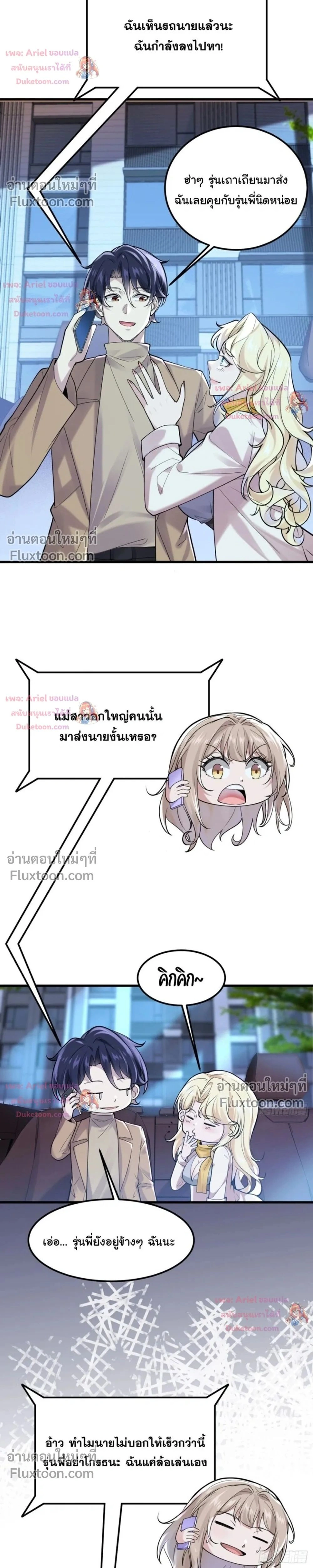 หน้าที่ 2