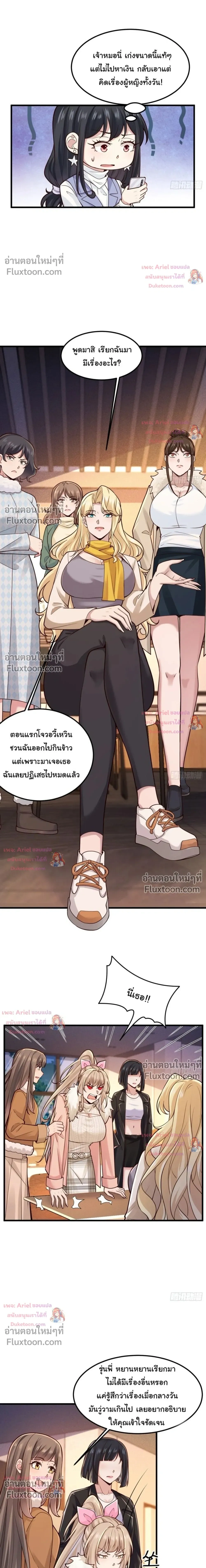 หน้าที่ 4