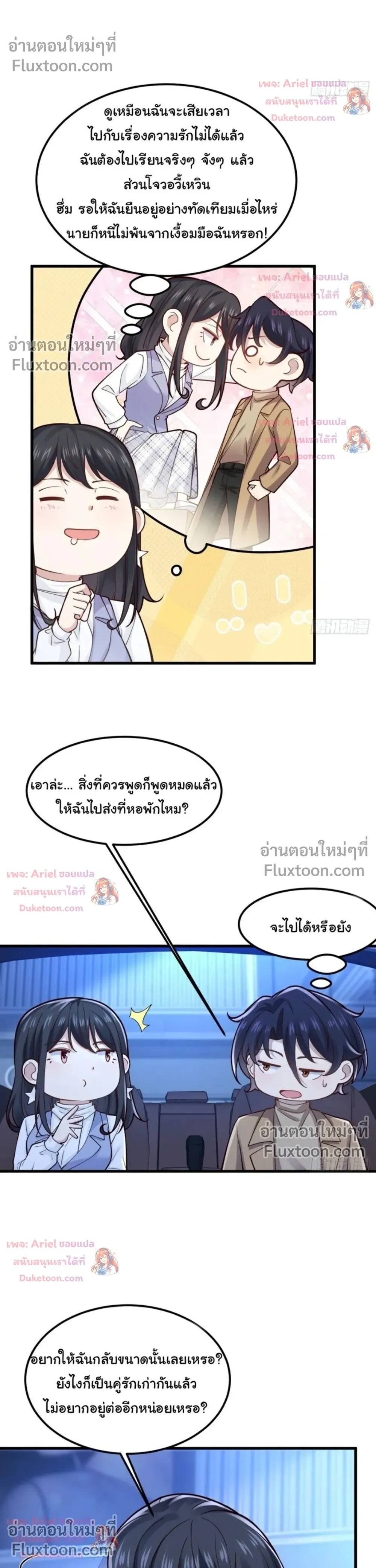 หน้าที่ 7