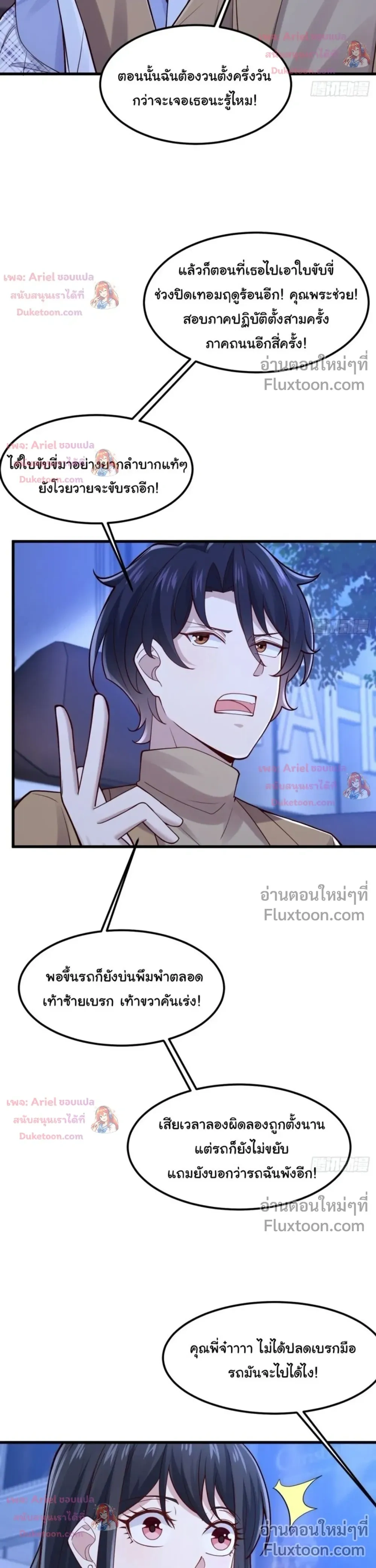 หน้าที่ 8