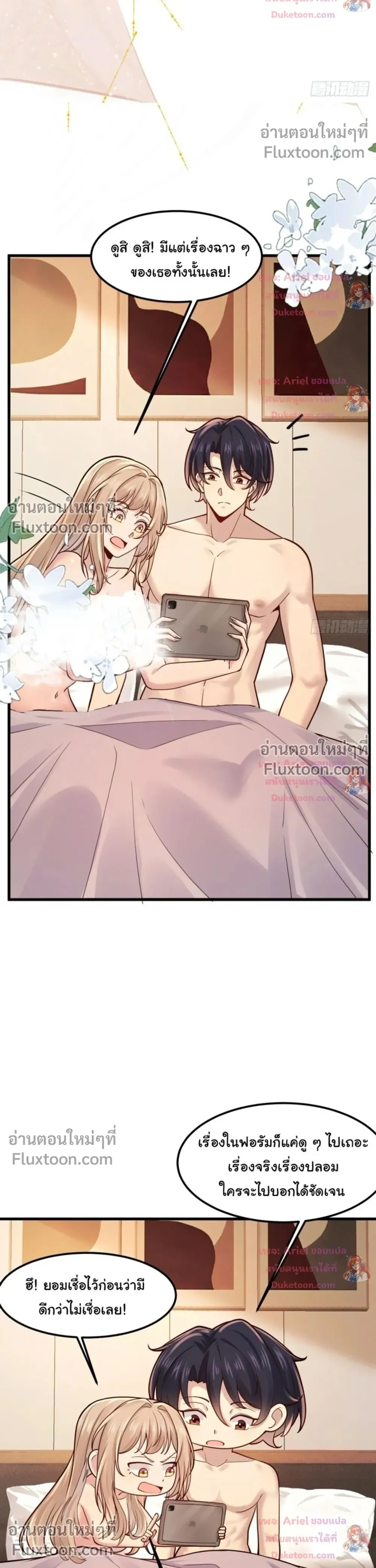 หน้าที่ 7