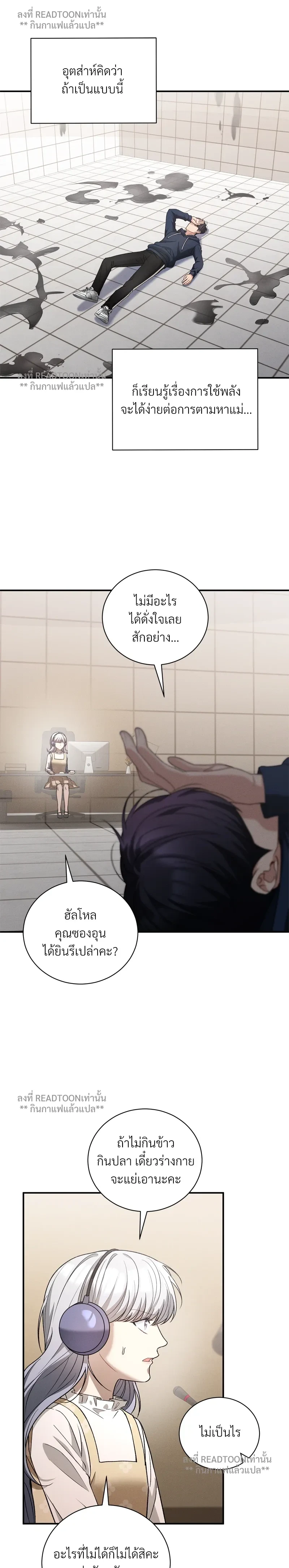 หน้าที่ 8
