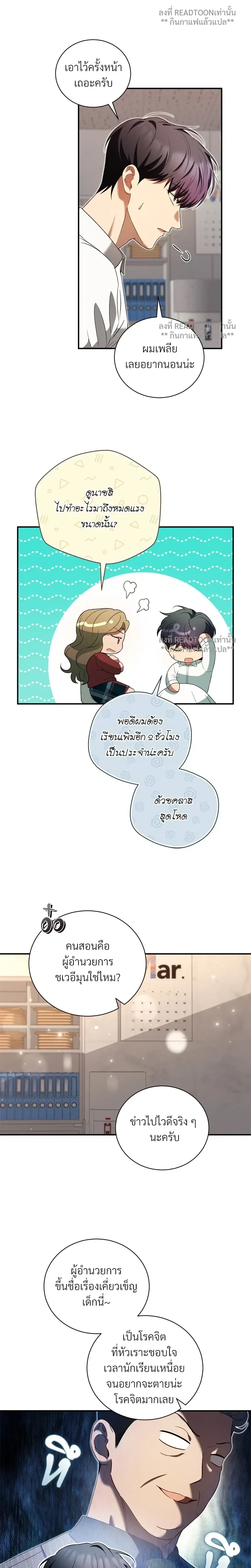 หน้าที่ 9