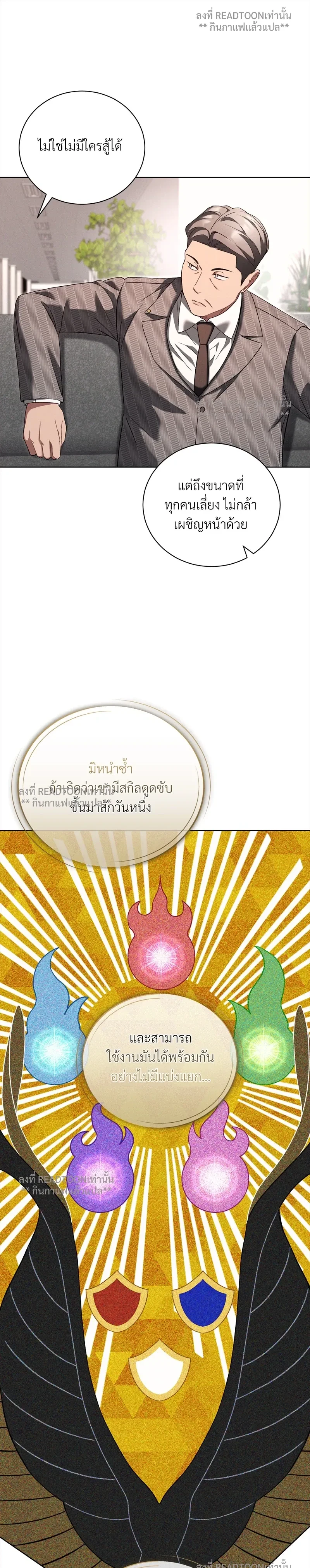 หน้าที่ 8