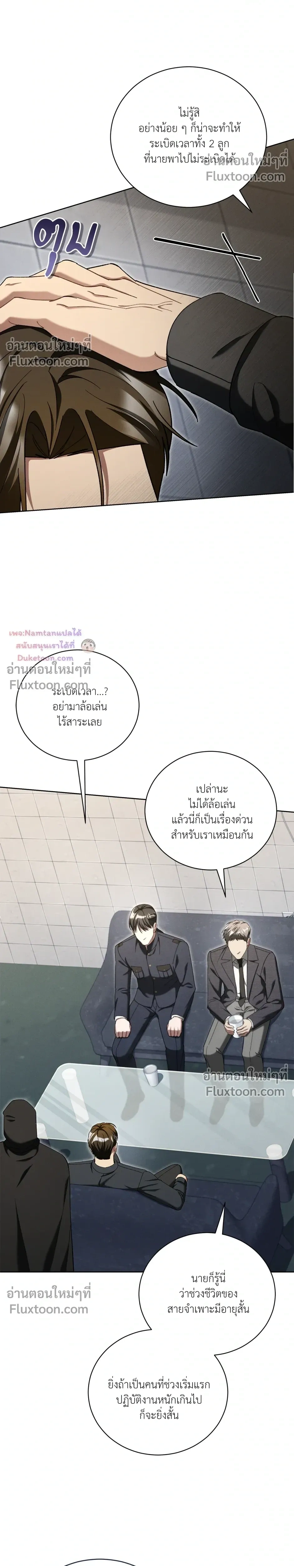 หน้าที่ 8