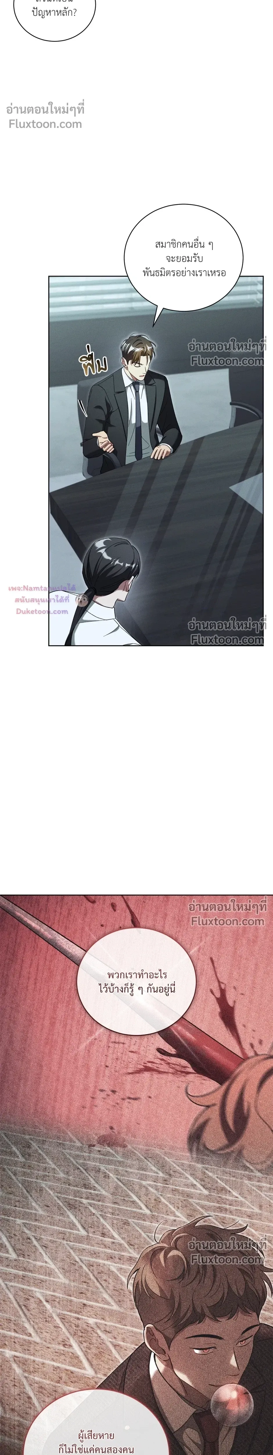 หน้าที่ 11