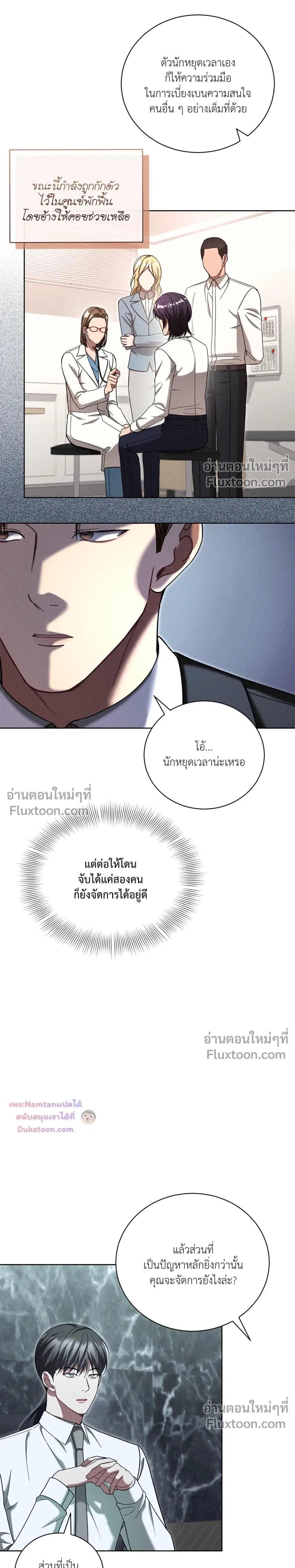 หน้าที่ 10