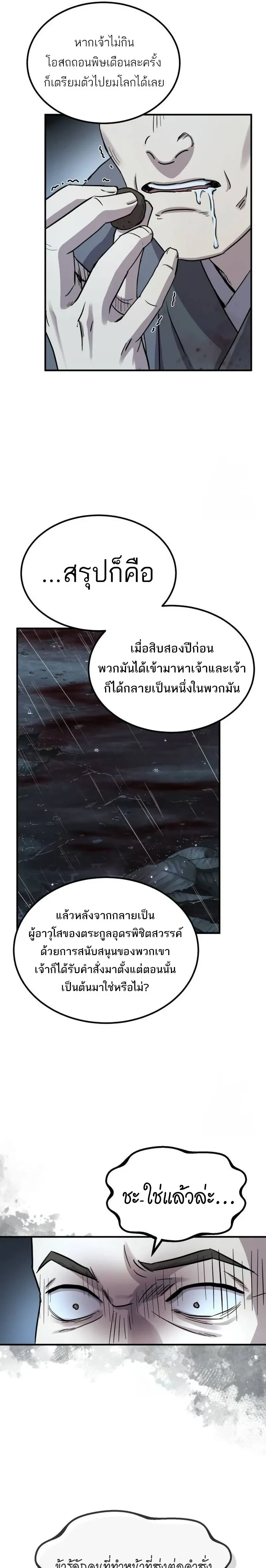 หน้าที่ 26