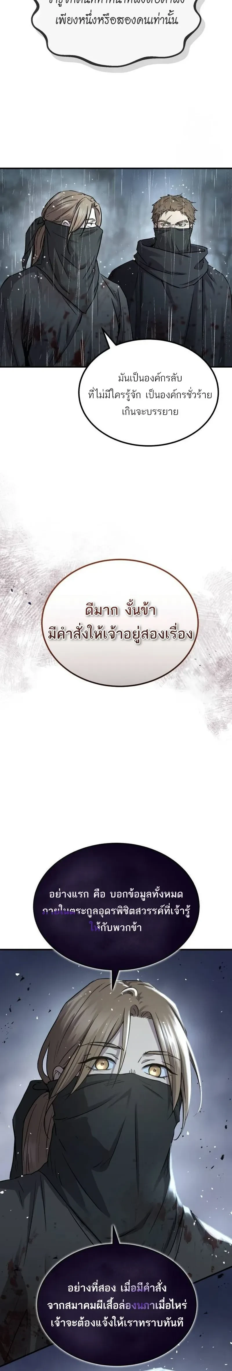 หน้าที่ 27