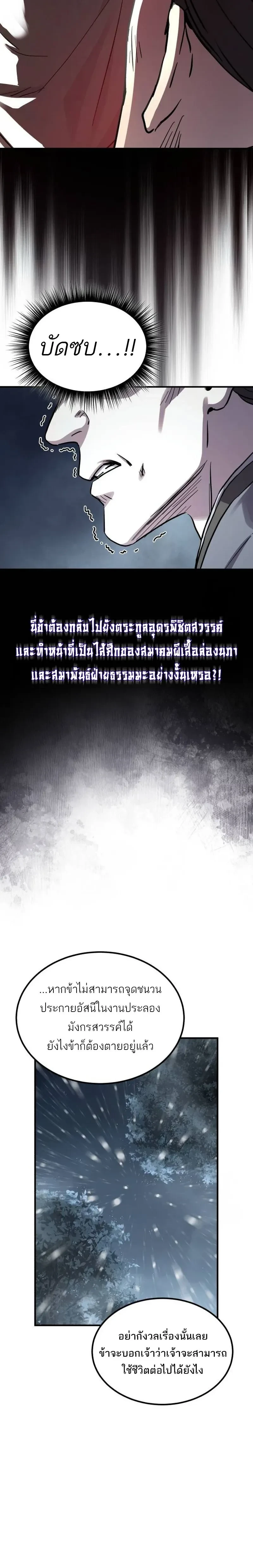 หน้าที่ 29