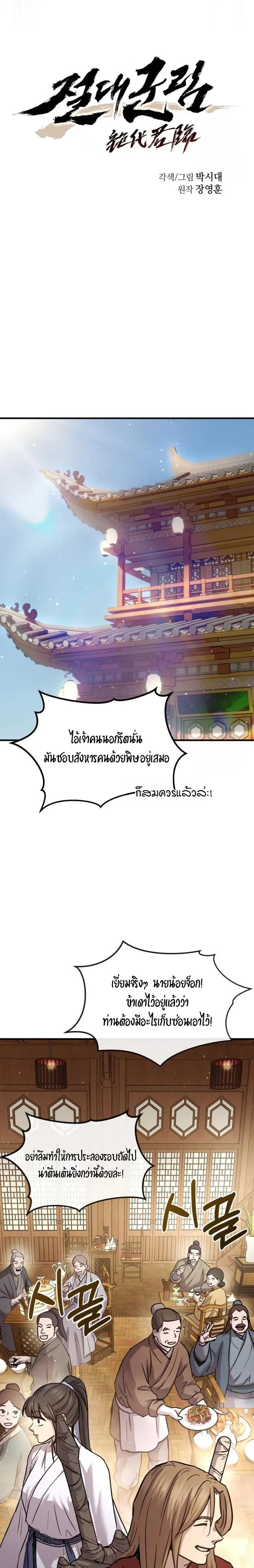 หน้าที่ 12