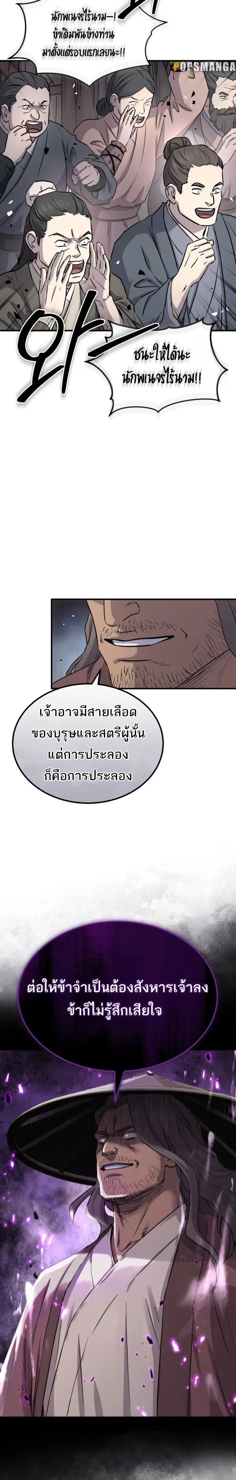 หน้าที่ 28