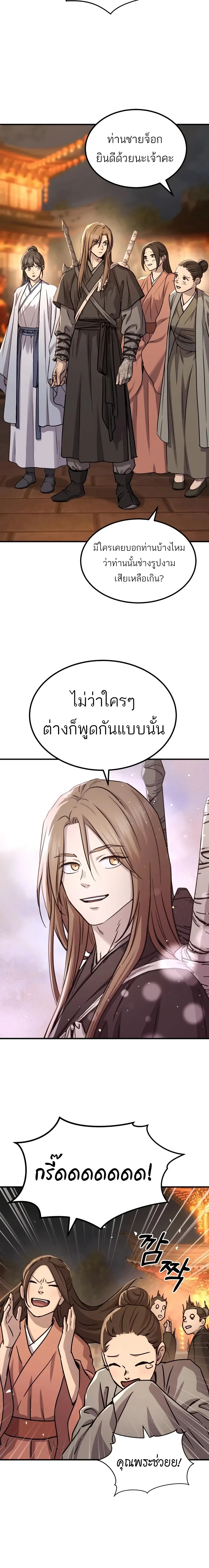 หน้าที่ 18