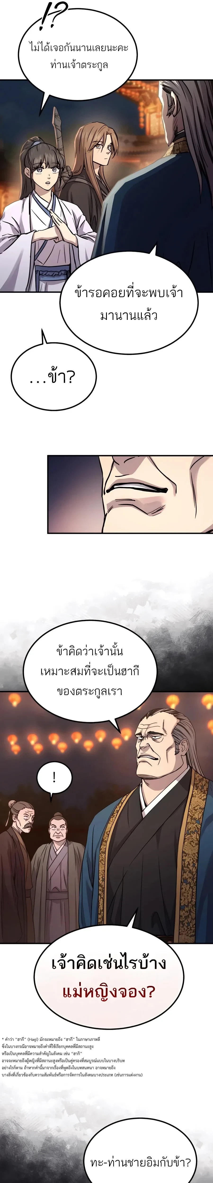 หน้าที่ 21