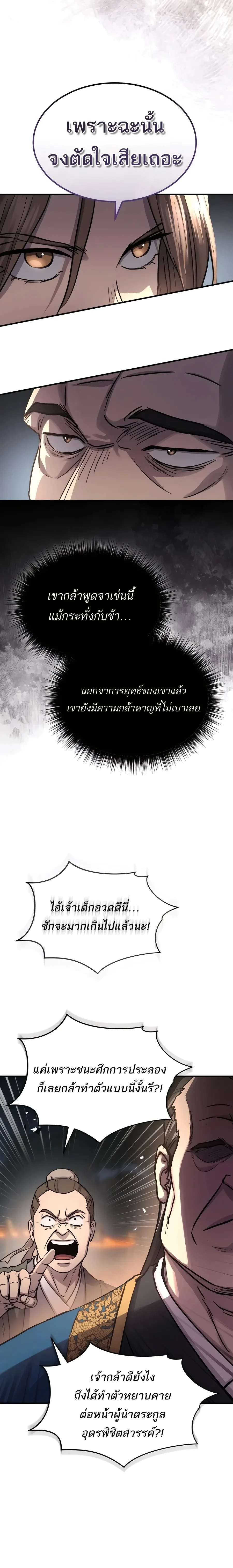หน้าที่ 26
