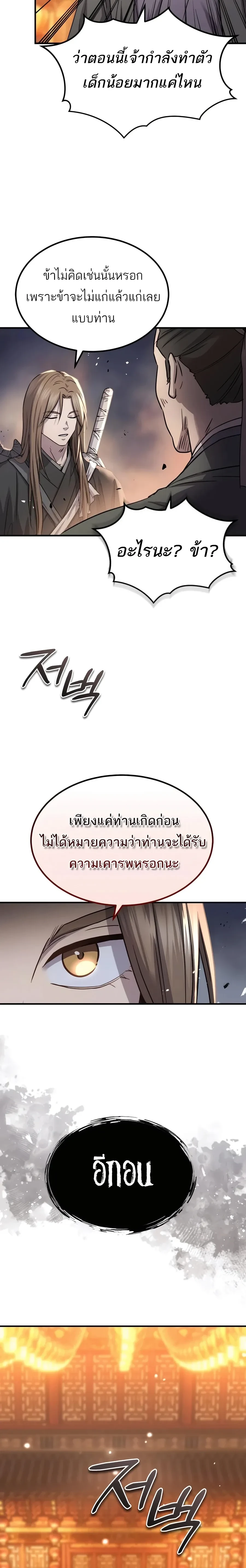 หน้าที่ 30