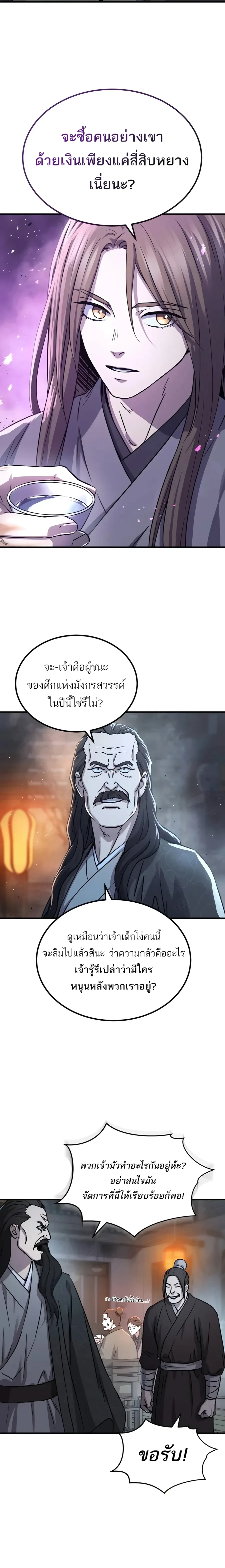 หน้าที่ 26