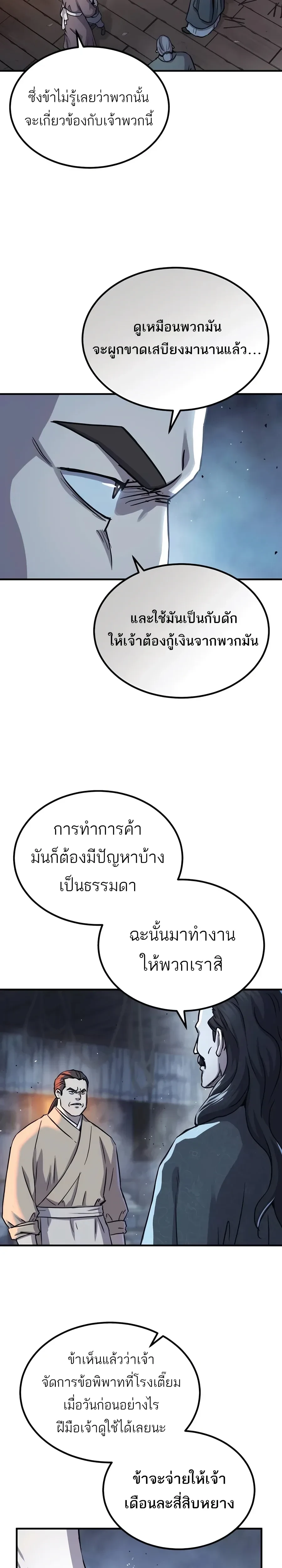 หน้าที่ 23