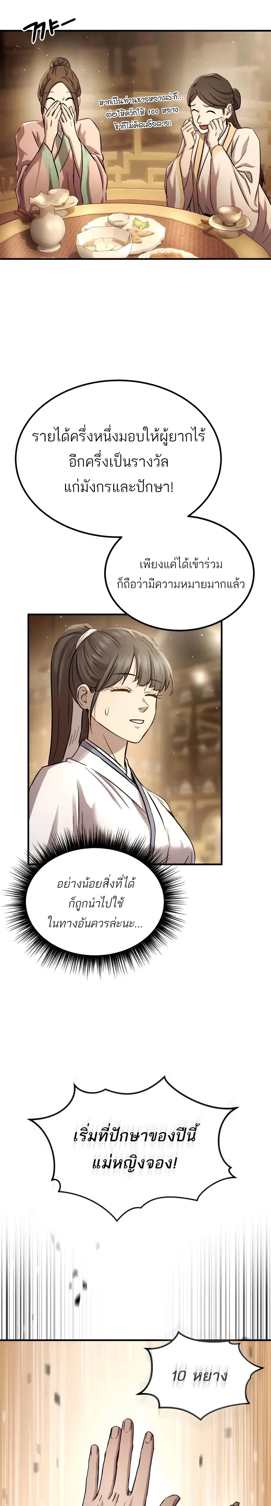 หน้าที่ 35