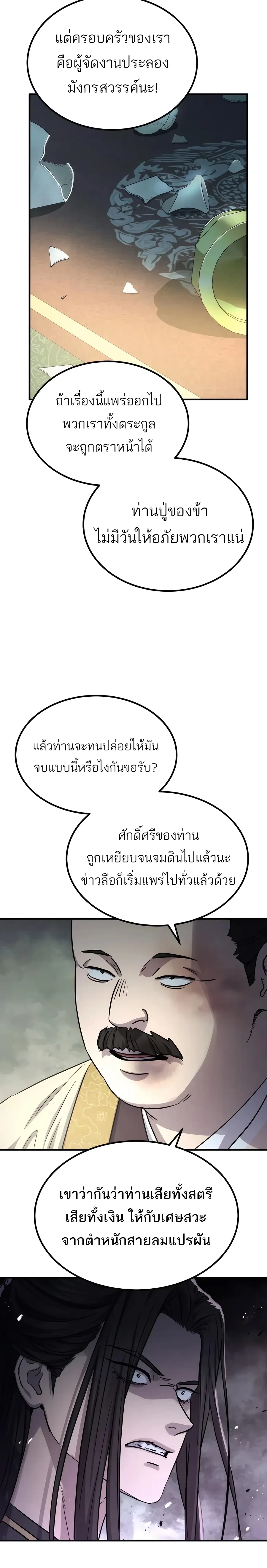 หน้าที่ 36