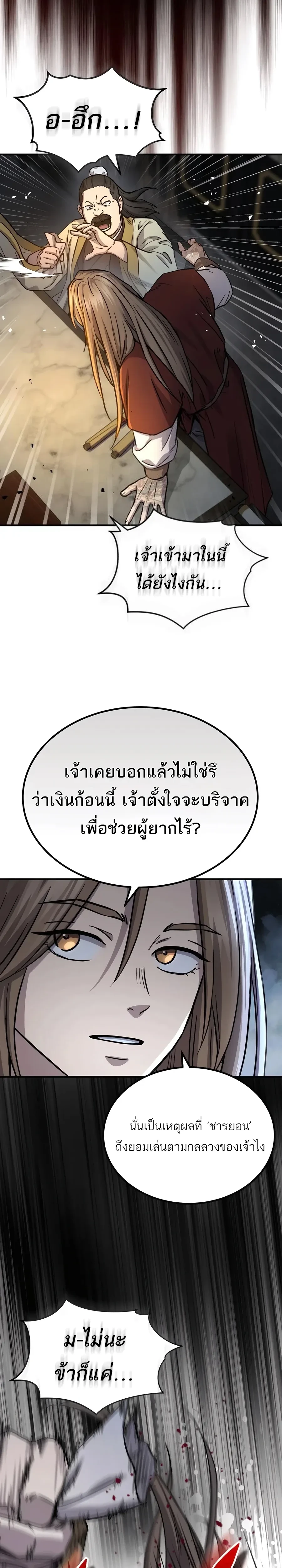 หน้าที่ 21