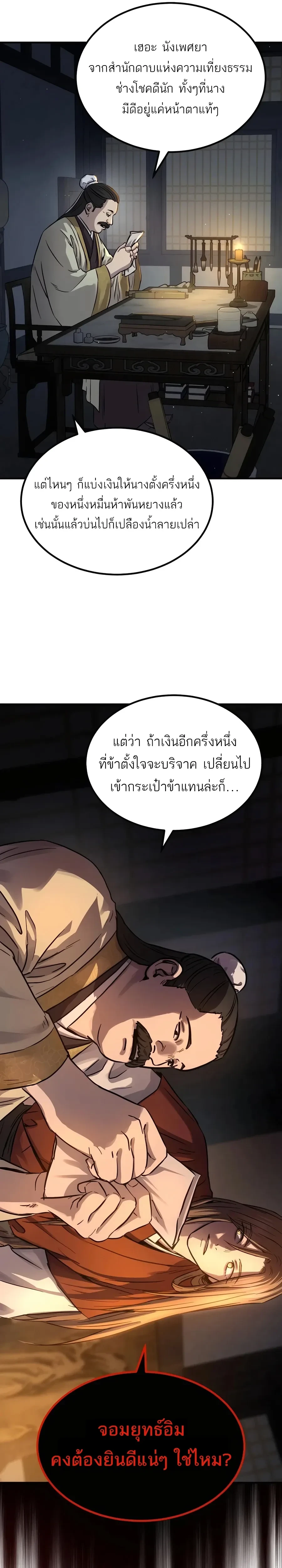 หน้าที่ 20