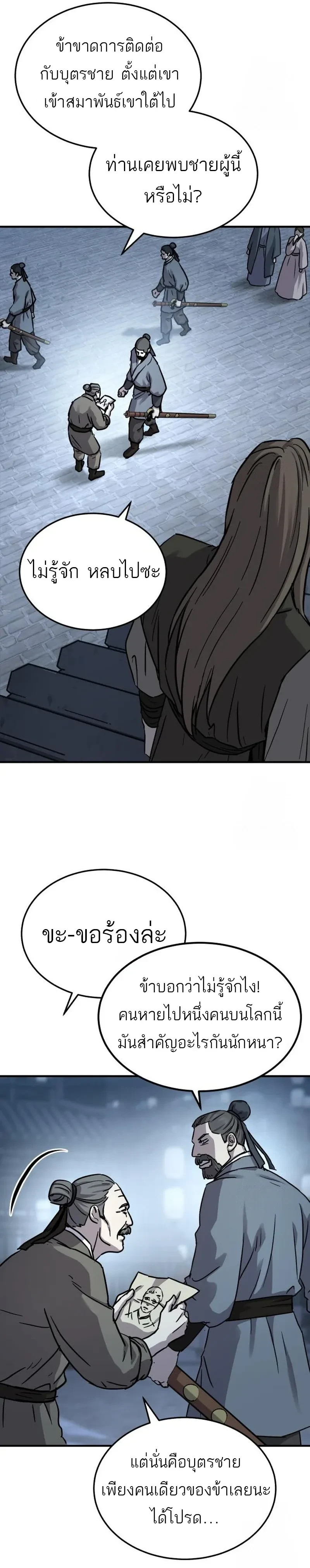 หน้าที่ 29