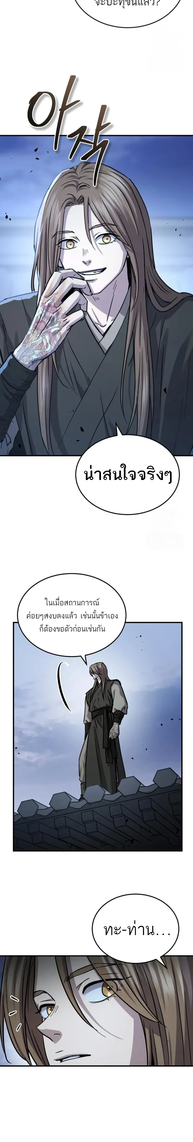 หน้าที่ 28