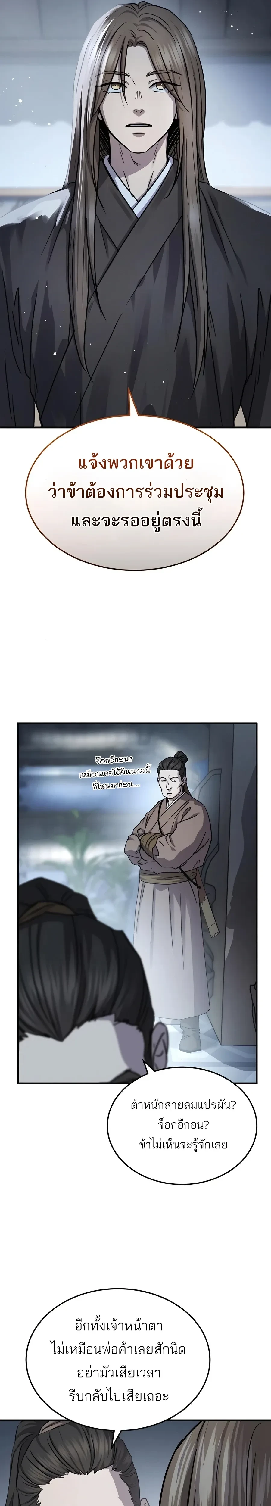 หน้าที่ 25