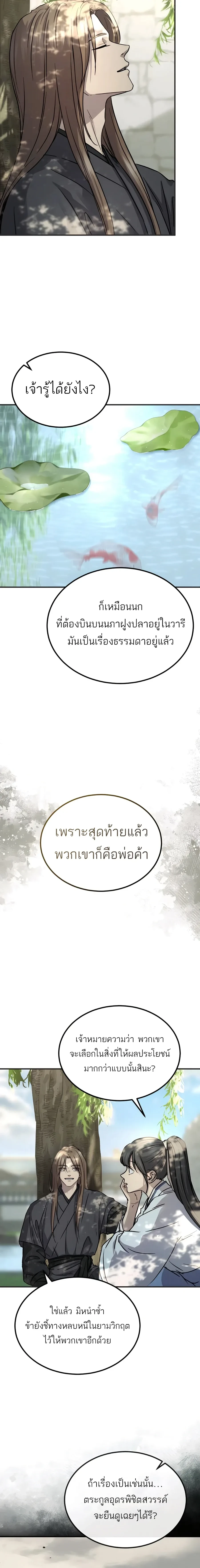 หน้าที่ 32