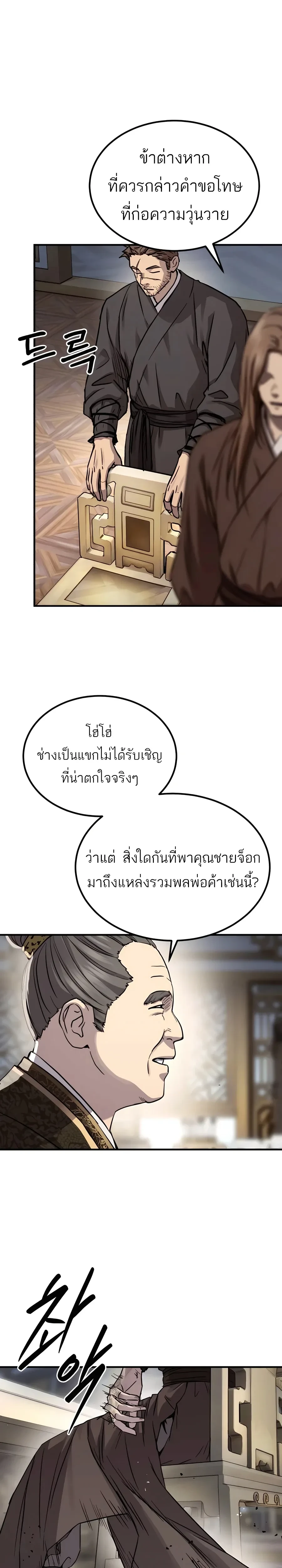 หน้าที่ 19