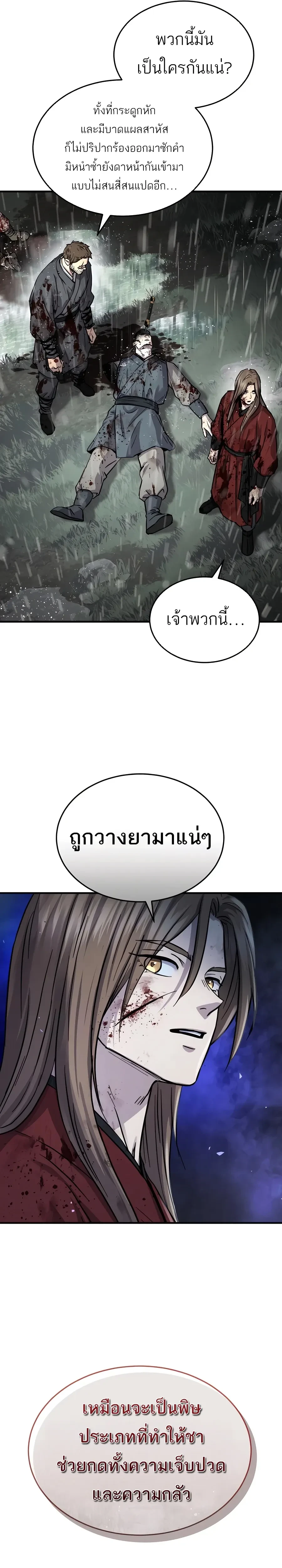 หน้าที่ 29