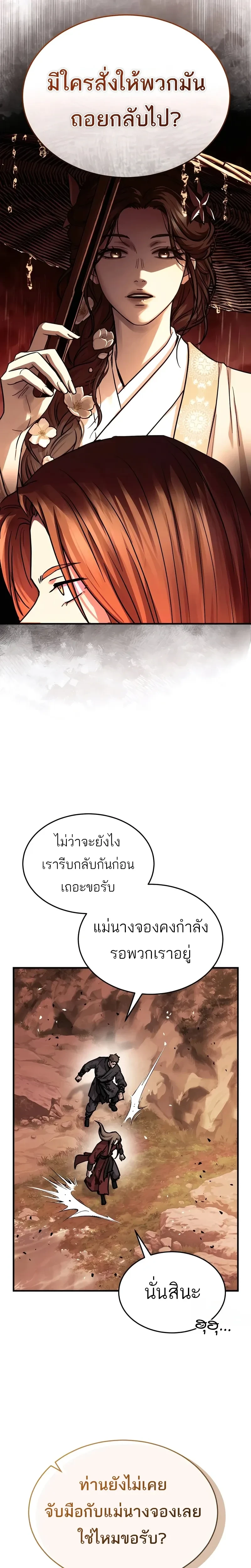 หน้าที่ 31