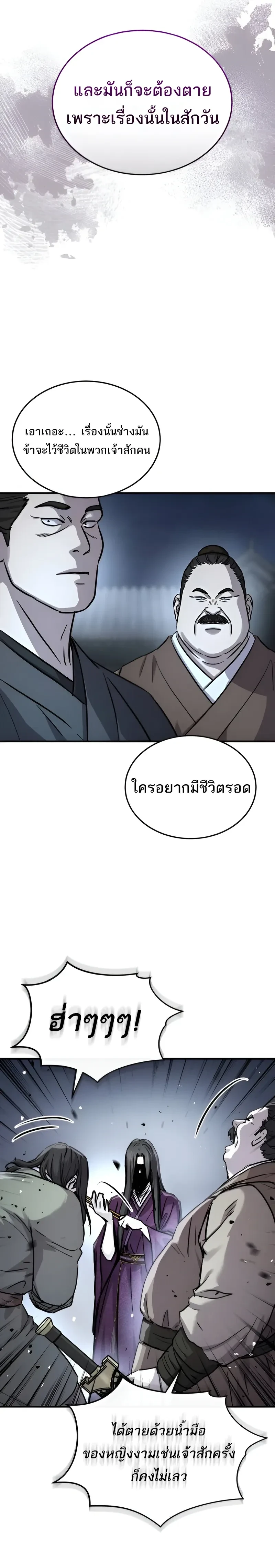 หน้าที่ 3