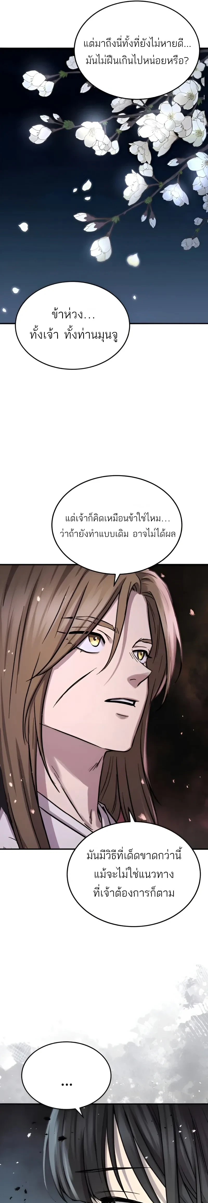 หน้าที่ 23