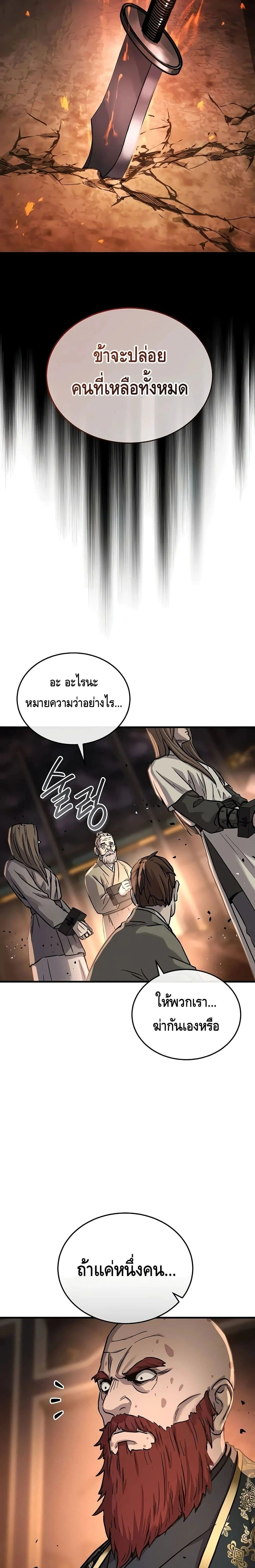 หน้าที่ 29