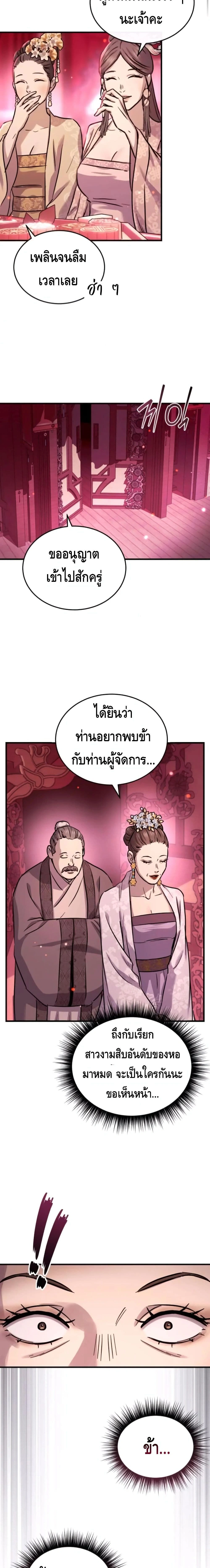หน้าที่ 29