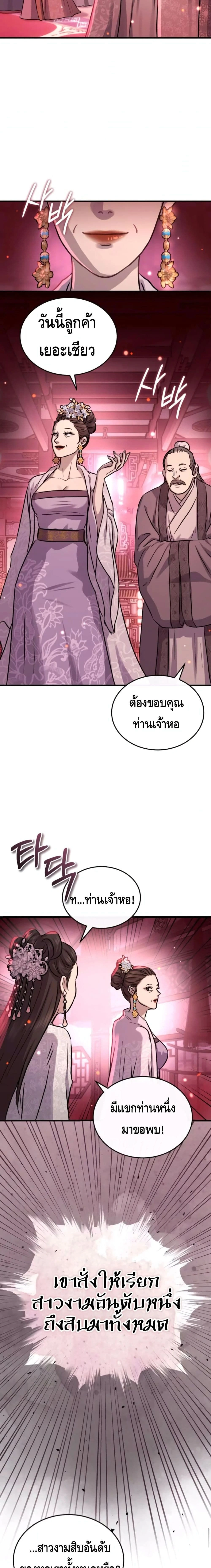 หน้าที่ 27